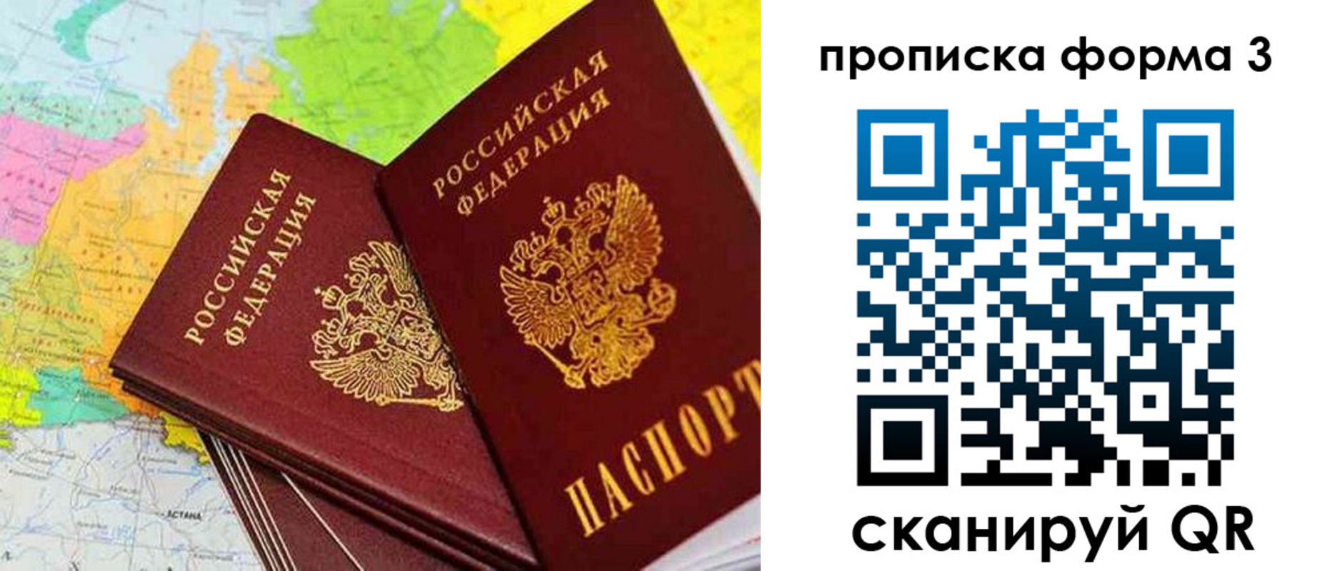 купить прописку в Новгородской области
