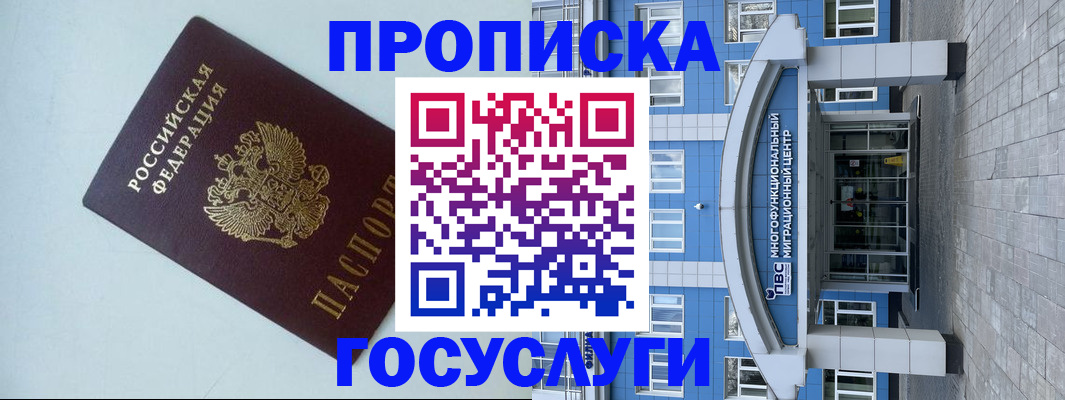 прописка для военкомата в Новгородской области