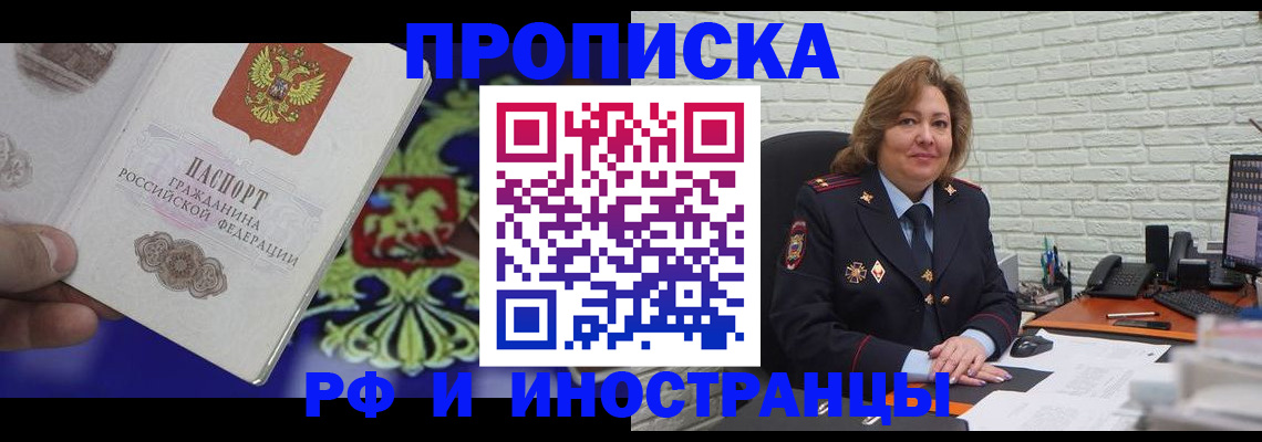 регистрация в Новгородской области