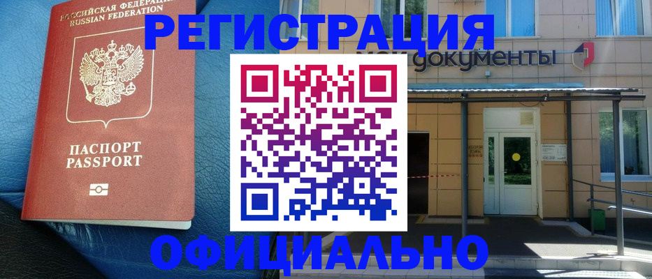 временная регистрация законно в Новгородской области