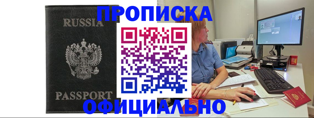 временная прописка в Новгородской области