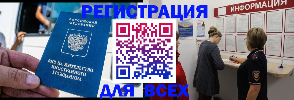 прописка в квартире в Новгородской области