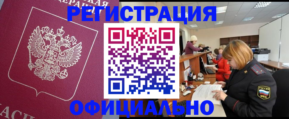 временная прописка в Новгородской области