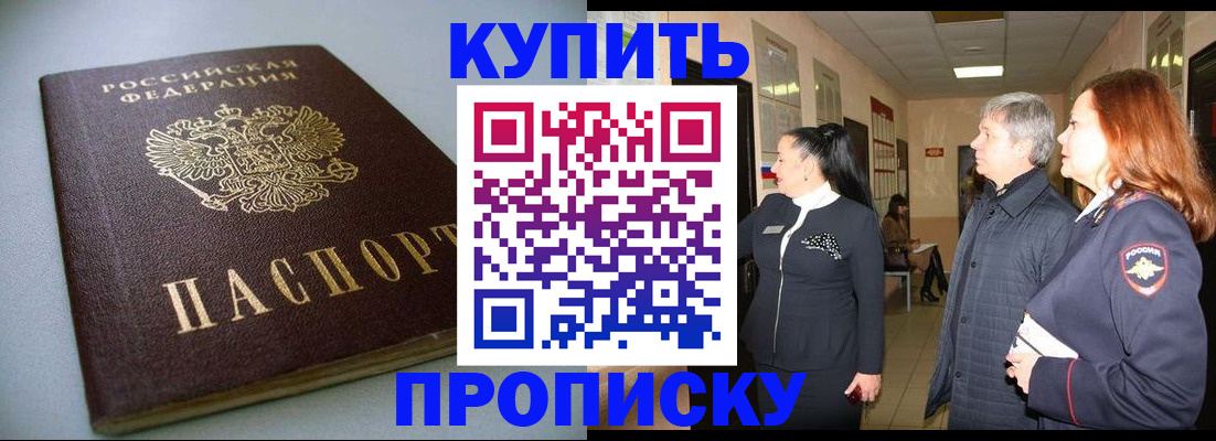 временная регистрация в Новгородской области